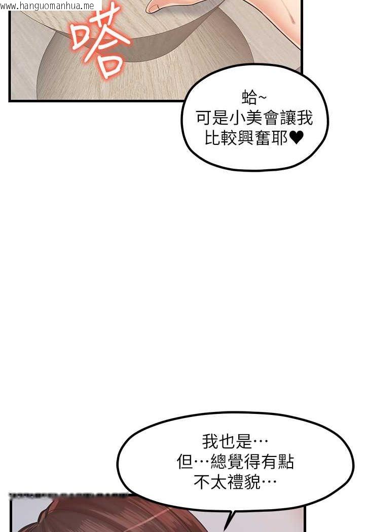 韩国漫画花店三母女韩漫_花店三母女-第28话-和老婆在森林里群体激战在线免费阅读-韩国漫画-第9张图片