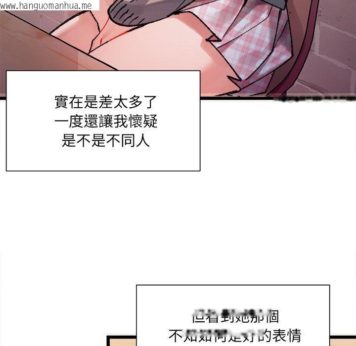 韩国漫画超微妙关系韩漫_超微妙关系-第2话在线免费阅读-韩国漫画-第5张图片