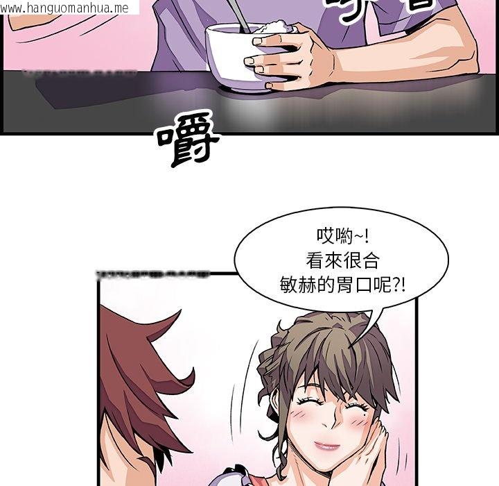 韩国漫画你与我的小秘密韩漫_你与我的小秘密-第10话在线免费阅读-韩国漫画-第38张图片