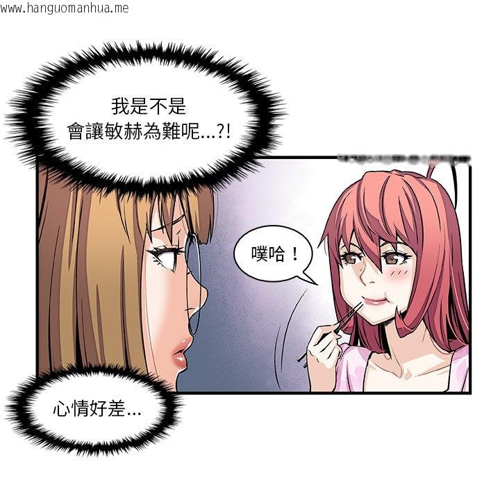 韩国漫画你与我的小秘密韩漫_你与我的小秘密-第27话在线免费阅读-韩国漫画-第37张图片