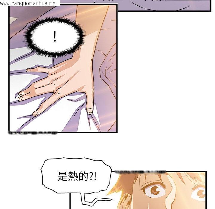 韩国漫画你与我的小秘密韩漫_你与我的小秘密-第17话在线免费阅读-韩国漫画-第84张图片