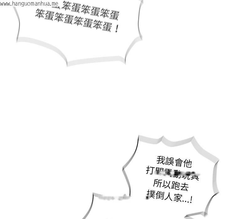 韩国漫画疫情期间的家教生活韩漫_疫情期间的家教生活-第109话在线免费阅读-韩国漫画-第80张图片