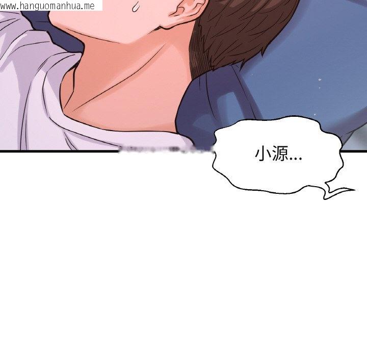 韩国漫画让人火大的她/我的女王韩漫_让人火大的她/我的女王-第15话在线免费阅读-韩国漫画-第129张图片