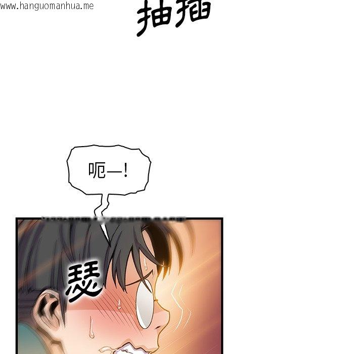 韩国漫画你与我的小秘密韩漫_你与我的小秘密-第49话在线免费阅读-韩国漫画-第85张图片