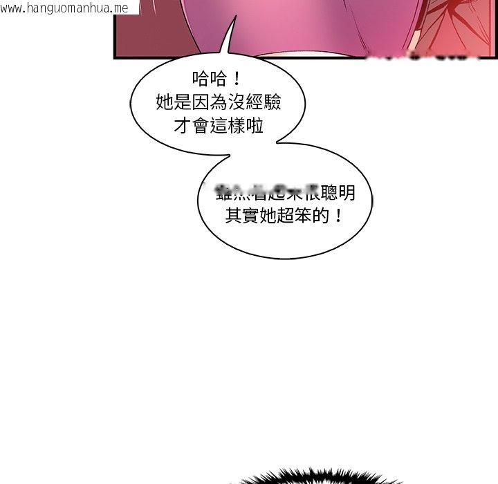 韩国漫画你与我的小秘密韩漫_你与我的小秘密-第34话在线免费阅读-韩国漫画-第6张图片