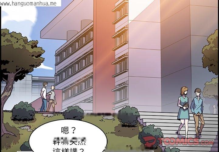 韩国漫画你与我的小秘密韩漫_你与我的小秘密-第1话在线免费阅读-韩国漫画-第2张图片