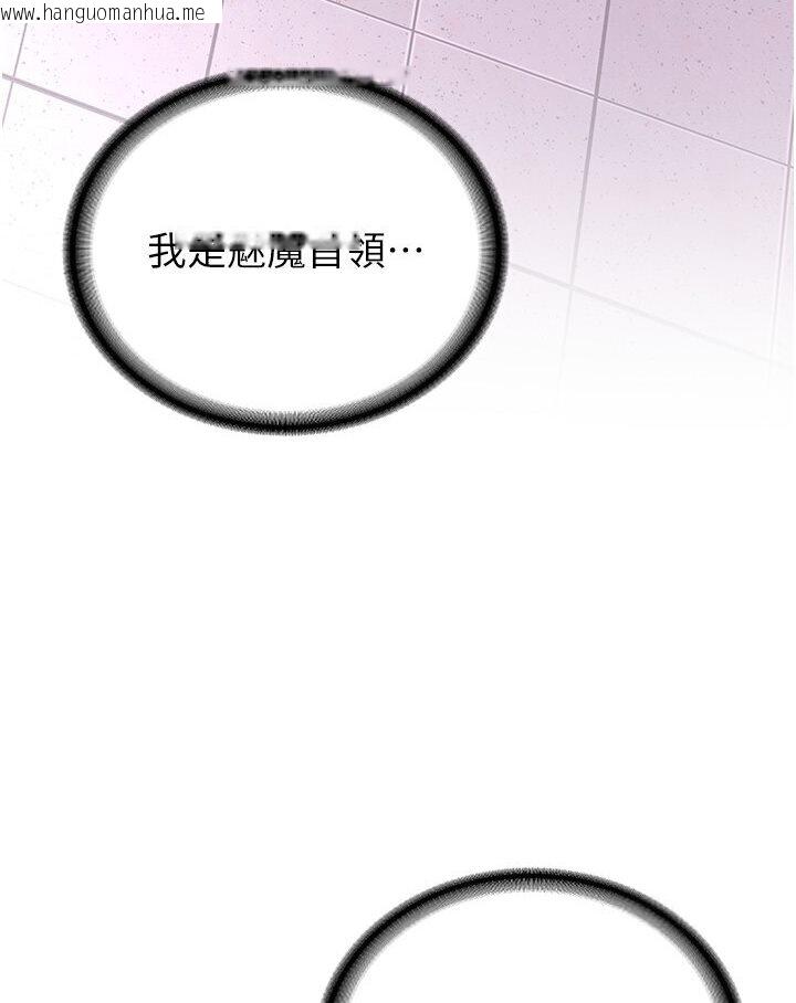 韩国漫画抢女友速成班韩漫_抢女友速成班-第36话-成为肉便器的魅魔在线免费阅读-韩国漫画-第82张图片