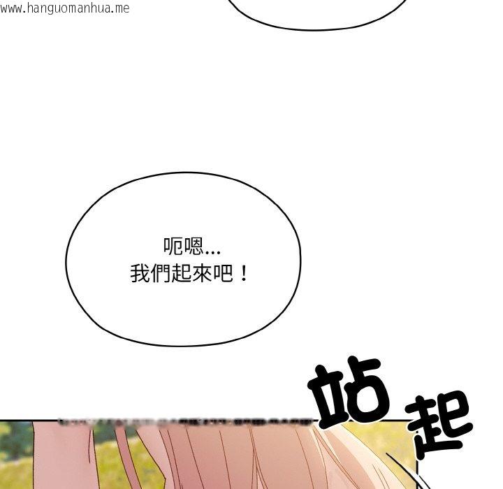 韩国漫画请把女儿交给我/老大!-请把女儿交给我!韩漫_请把女儿交给我/老大!-请把女儿交给我!-第18话在线免费阅读-韩国漫画-第121张图片