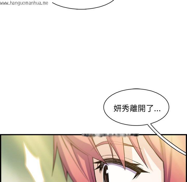 韩国漫画你与我的小秘密韩漫_你与我的小秘密-第59话在线免费阅读-韩国漫画-第84张图片