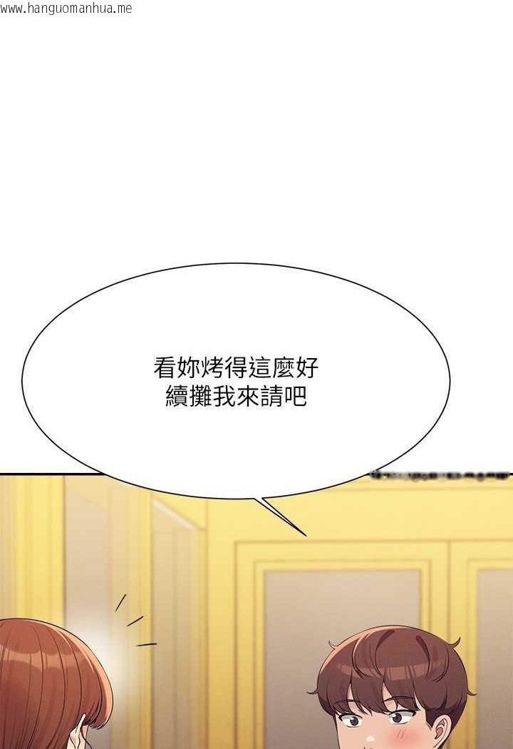 韩国漫画谁说理组没正妹？韩漫_谁说理组没正妹？-第130话-向发情的雪儿下达命令在线免费阅读-韩国漫画-第27张图片