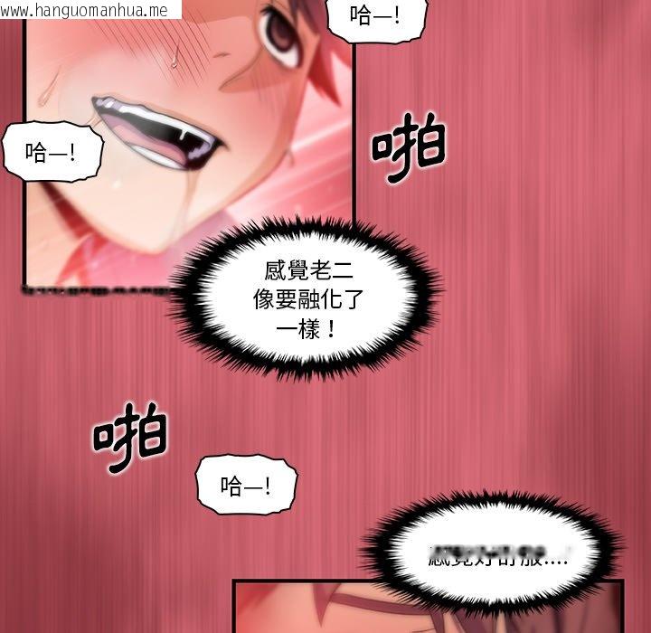 韩国漫画你与我的小秘密韩漫_你与我的小秘密-第43话在线免费阅读-韩国漫画-第66张图片