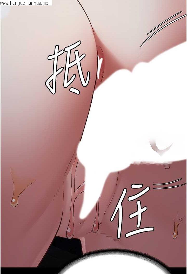 韩国漫画监狱女囚韩漫_监狱女囚-第51话-被指奸到撒满地尿在线免费阅读-韩国漫画-第122张图片