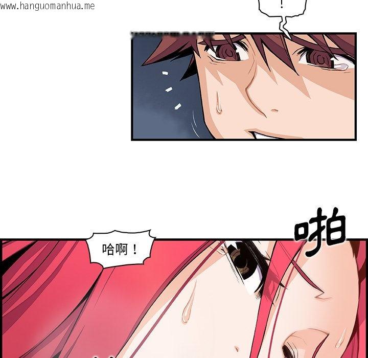 韩国漫画你与我的小秘密韩漫_你与我的小秘密-第47话在线免费阅读-韩国漫画-第96张图片