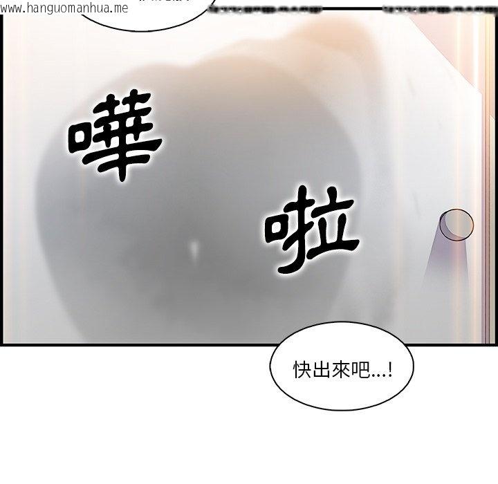 韩国漫画你与我的小秘密韩漫_你与我的小秘密-第51话在线免费阅读-韩国漫画-第47张图片