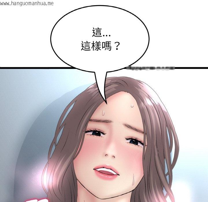 韩国漫画与初恋的危险重逢/当初恋变成继母韩漫_与初恋的危险重逢/当初恋变成继母-第45话在线免费阅读-韩国漫画-第70张图片