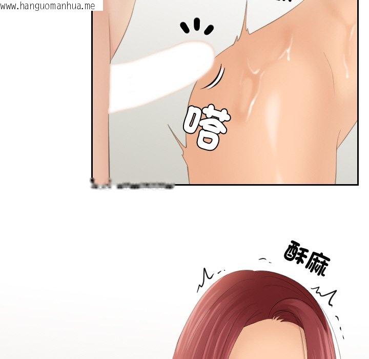 韩国漫画我的完美娃娃/我的专属娃娃韩漫_我的完美娃娃/我的专属娃娃-第26话在线免费阅读-韩国漫画-第67张图片