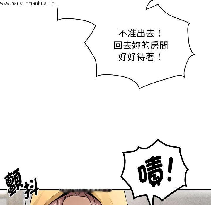 韩国漫画疫情期间的家教生活韩漫_疫情期间的家教生活-第109话在线免费阅读-韩国漫画-第131张图片