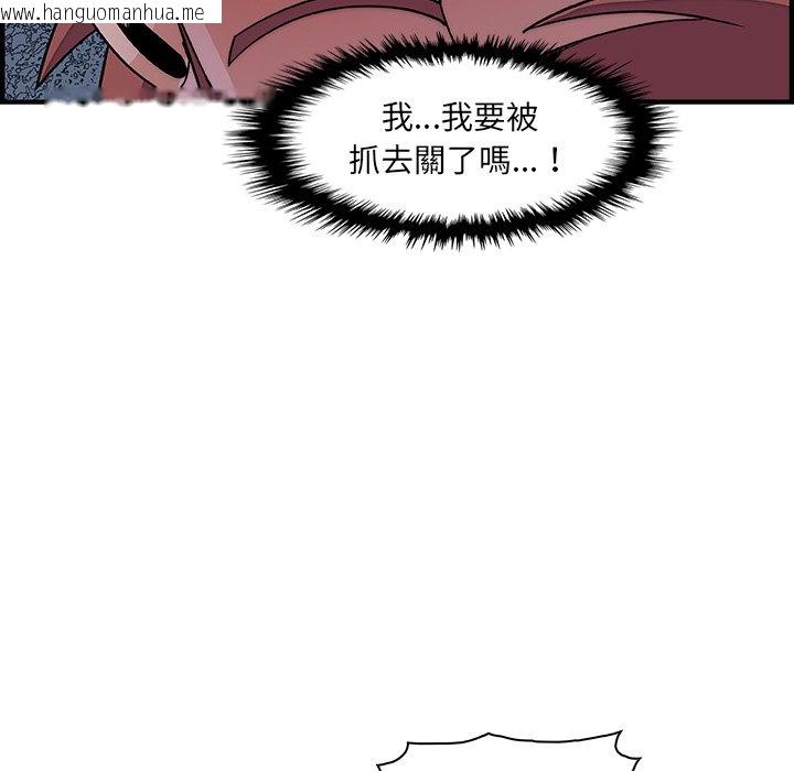 韩国漫画你与我的小秘密韩漫_你与我的小秘密-第21话在线免费阅读-韩国漫画-第49张图片