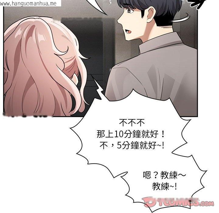 韩国漫画疫情期间的家教生活韩漫_疫情期间的家教生活-第109话在线免费阅读-韩国漫画-第117张图片