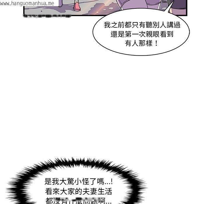 韩国漫画你与我的小秘密韩漫_你与我的小秘密-第13话在线免费阅读-韩国漫画-第11张图片