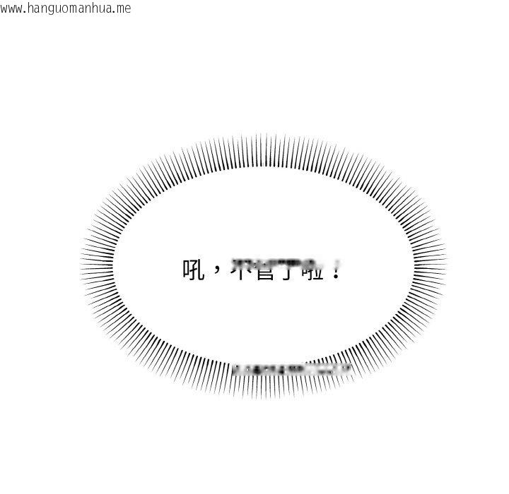 韩国漫画大学生活就从社团开始韩漫_大学生活就从社团开始-第81话在线免费阅读-韩国漫画-第42张图片