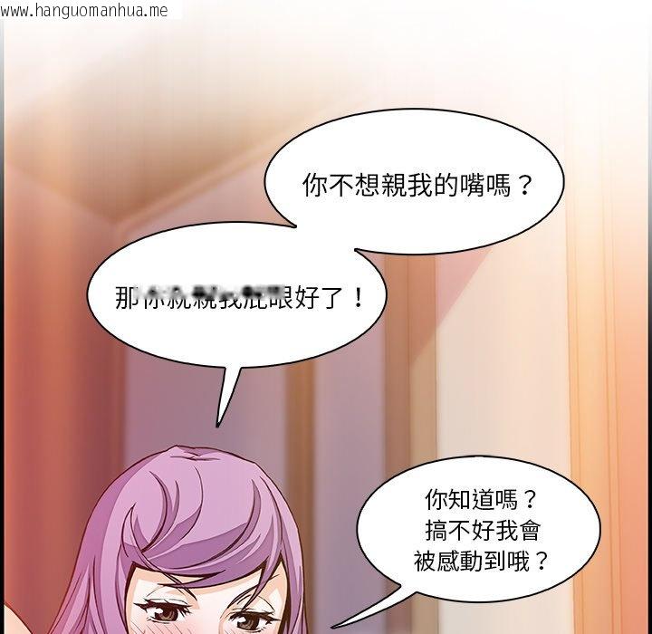 韩国漫画你与我的小秘密韩漫_你与我的小秘密-第46话在线免费阅读-韩国漫画-第46张图片