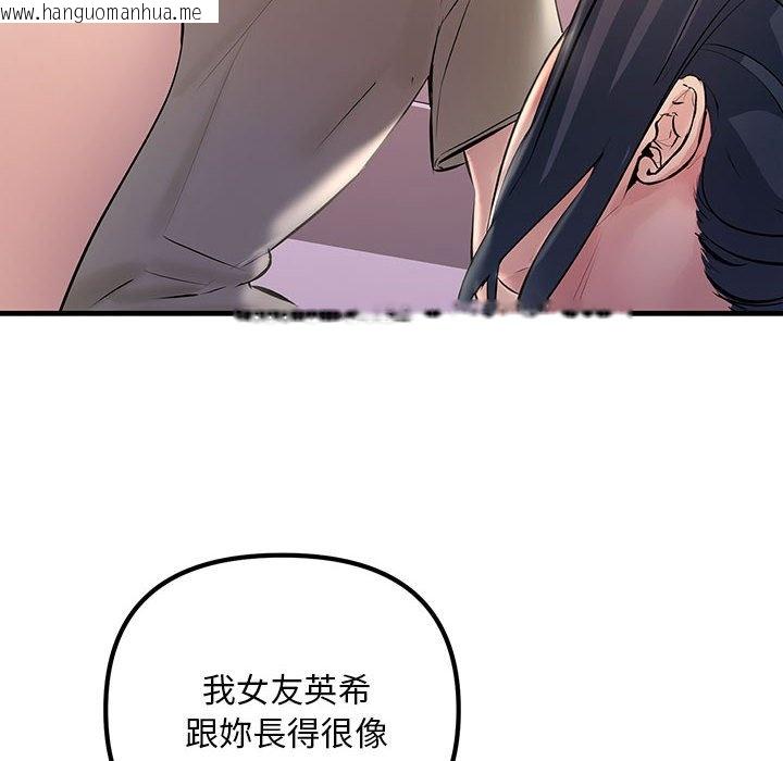 韩国漫画走味的初恋/不正常关系韩漫_走味的初恋/不正常关系-第23话在线免费阅读-韩国漫画-第58张图片