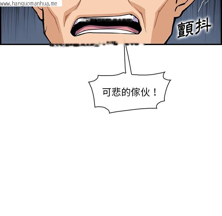 韩国漫画你与我的小秘密韩漫_你与我的小秘密-第54话在线免费阅读-韩国漫画-第84张图片