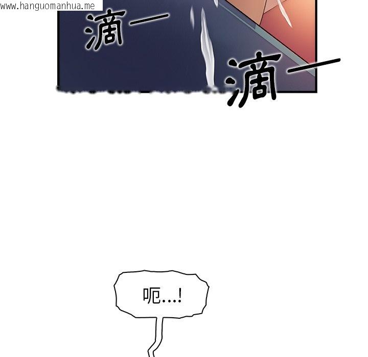 韩国漫画你与我的小秘密韩漫_你与我的小秘密-第37话在线免费阅读-韩国漫画-第92张图片