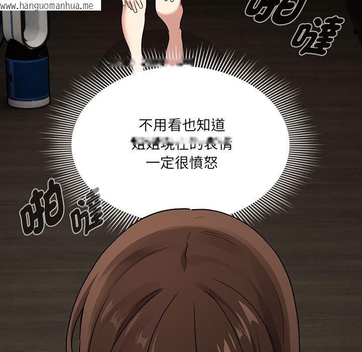 韩国漫画疫情期间的家教生活韩漫_疫情期间的家教生活-第109话在线免费阅读-韩国漫画-第11张图片