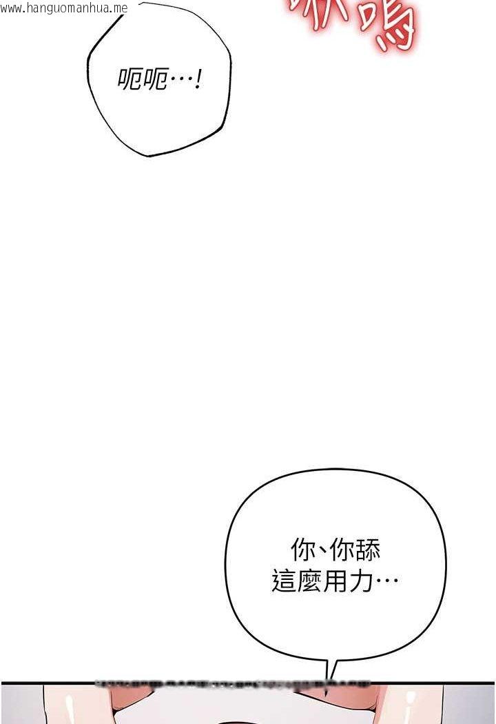 韩国漫画贪婪游戏韩漫_贪婪游戏-第19话-我已经到极限了在线免费阅读-韩国漫画-第24张图片