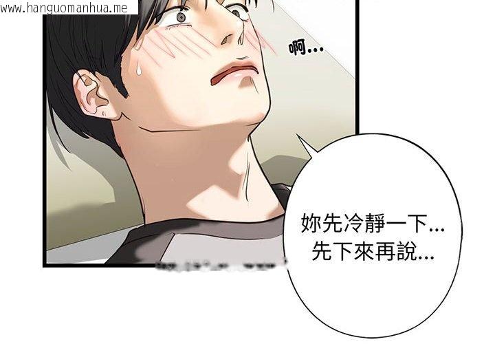 韩国漫画不要欺负我姐姐/我的继姐韩漫_不要欺负我姐姐/我的继姐-第8话在线免费阅读-韩国漫画-第2张图片