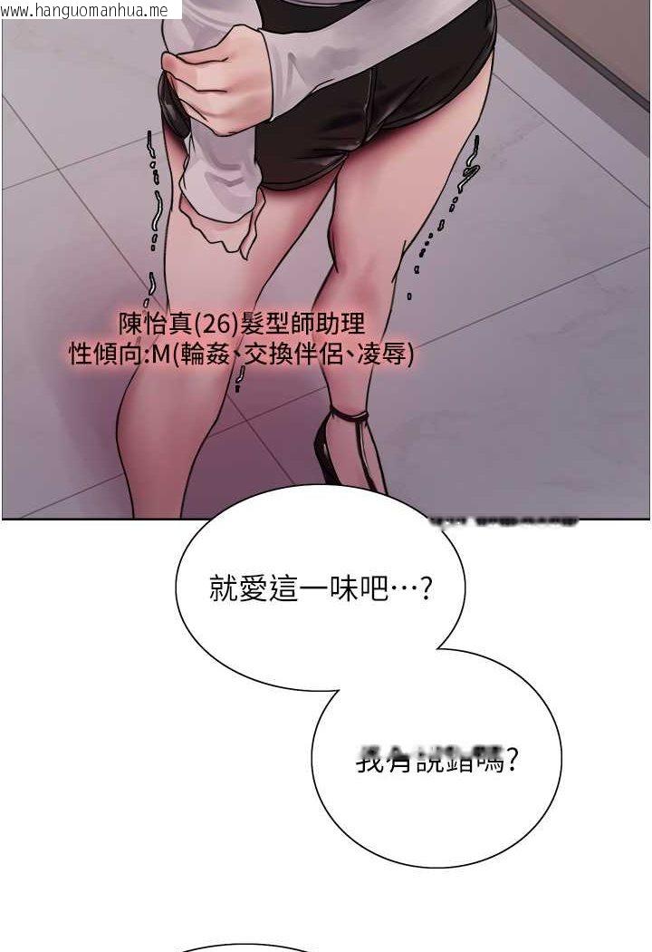 韩国漫画色轮眼韩漫_色轮眼-第2季-第17话-我真的不是破麻…!在线免费阅读-韩国漫画-第8张图片