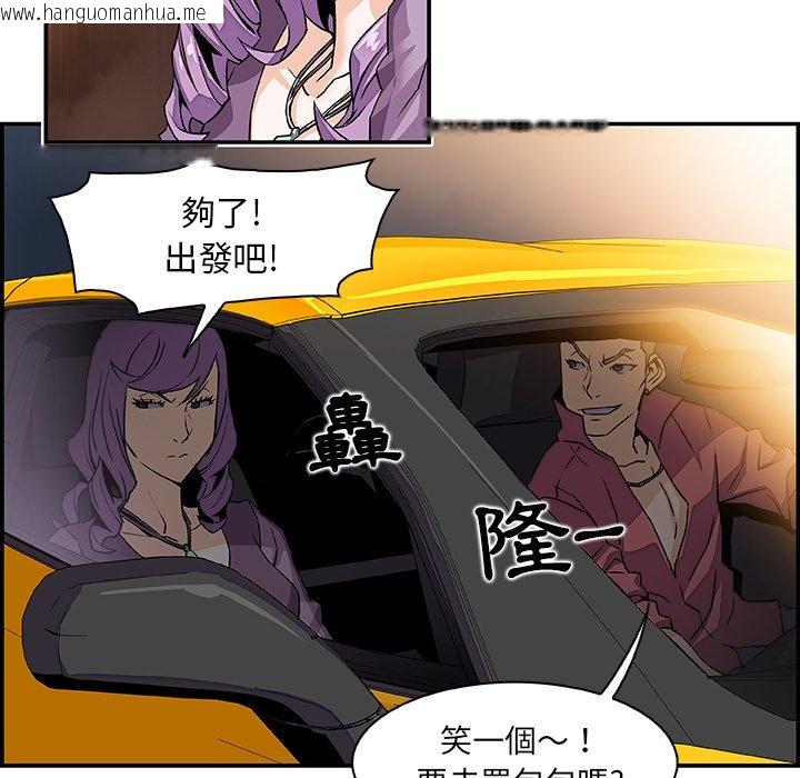 韩国漫画你与我的小秘密韩漫_你与我的小秘密-第2话在线免费阅读-韩国漫画-第88张图片