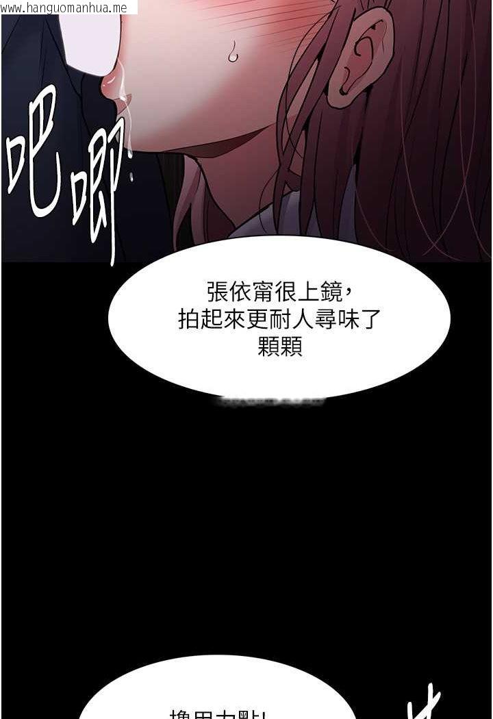 韩国漫画痴汉成瘾韩漫_痴汉成瘾-第73话-让我看看妳有多淫荡在线免费阅读-韩国漫画-第4张图片