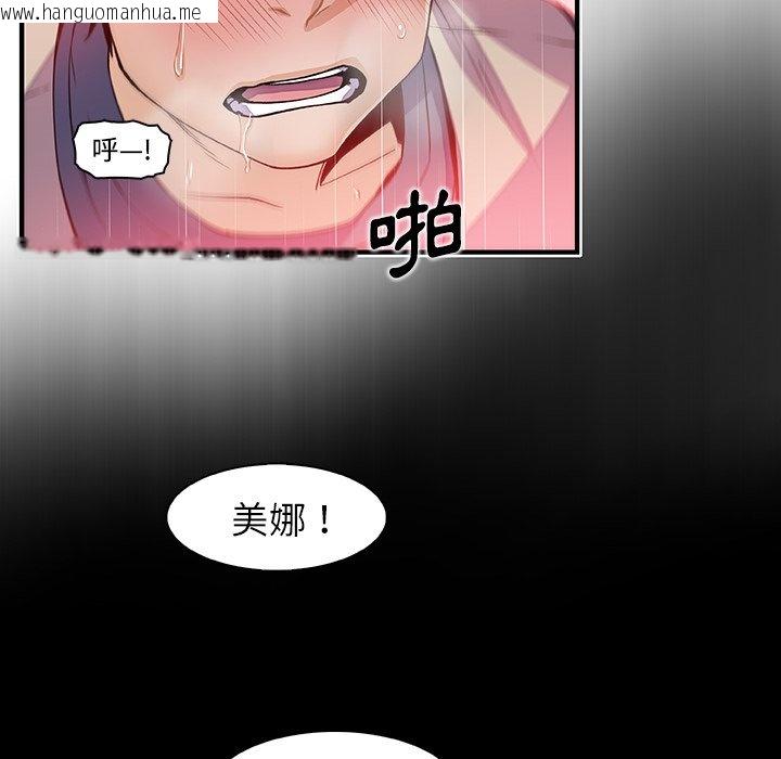 韩国漫画你与我的小秘密韩漫_你与我的小秘密-第41话在线免费阅读-韩国漫画-第11张图片