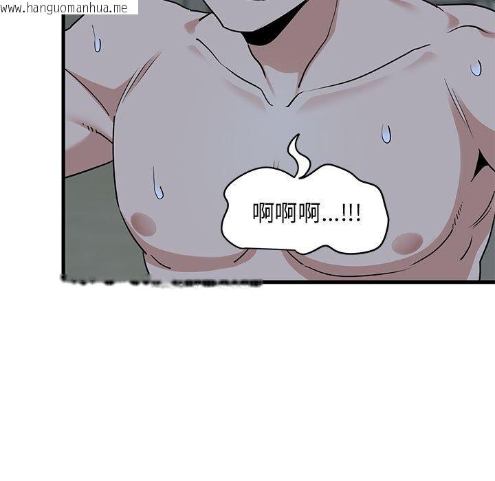 韩国漫画发小碰不得/强制催眠韩漫_发小碰不得/强制催眠-第11话在线免费阅读-韩国漫画-第143张图片