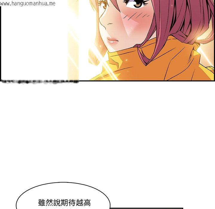 韩国漫画你与我的小秘密韩漫_你与我的小秘密-第5话在线免费阅读-韩国漫画-第48张图片