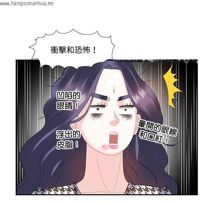 韩国漫画患得患失的爱恋/这难道是命中注定?韩漫_患得患失的爱恋/这难道是命中注定?-第21话在线免费阅读-韩国漫画-第25张图片