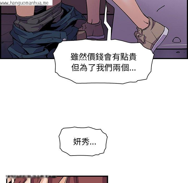 韩国漫画你与我的小秘密韩漫_你与我的小秘密-第14话在线免费阅读-韩国漫画-第26张图片