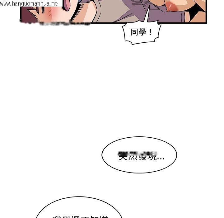 韩国漫画你与我的小秘密韩漫_你与我的小秘密-第36话在线免费阅读-韩国漫画-第49张图片