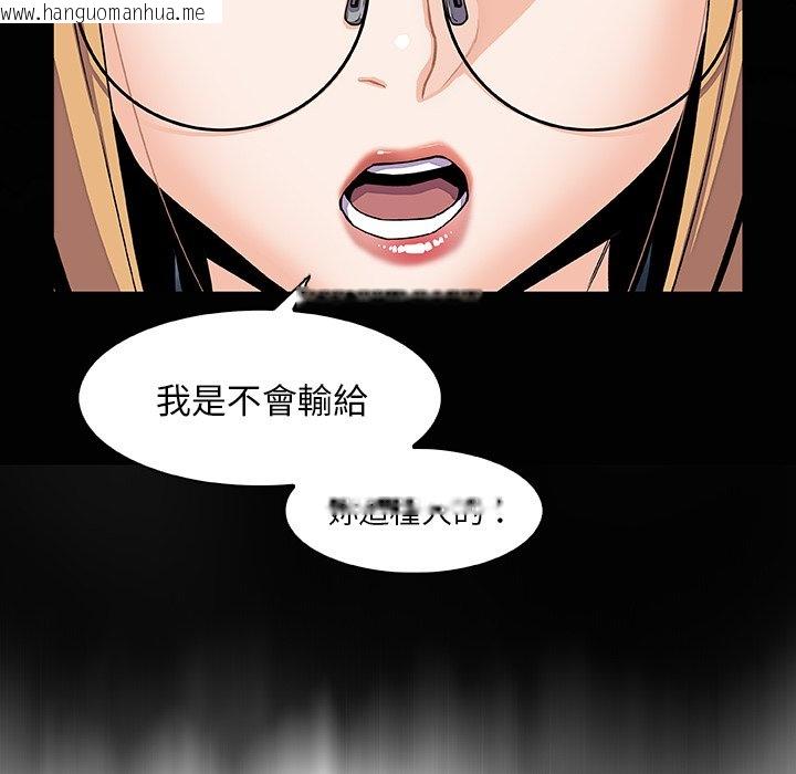 韩国漫画你与我的小秘密韩漫_你与我的小秘密-第24话在线免费阅读-韩国漫画-第86张图片