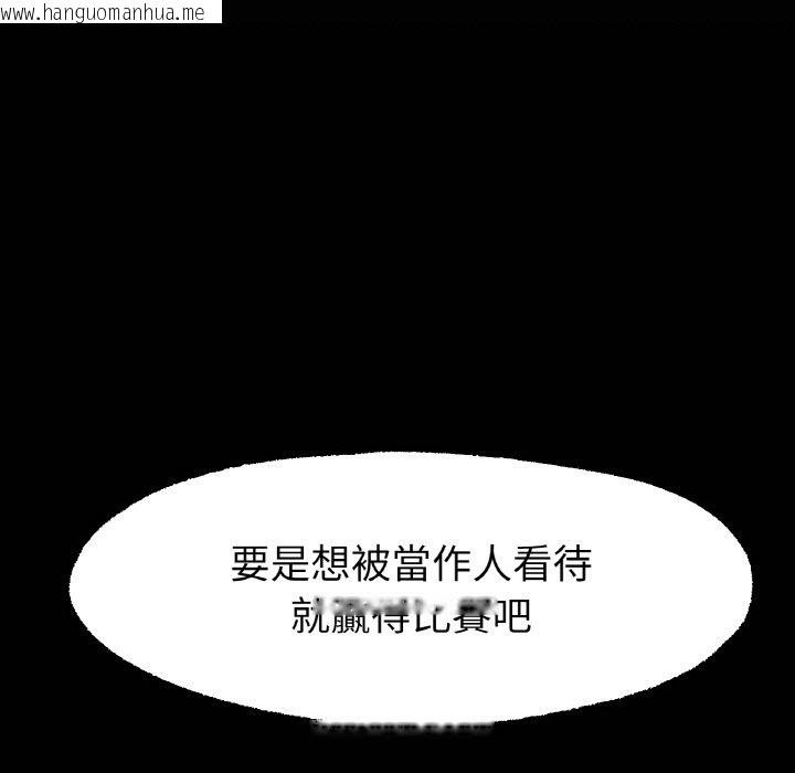 韩国漫画冰上之爱/冰上恋人韩漫_冰上之爱/冰上恋人-第16话在线免费阅读-韩国漫画-第137张图片