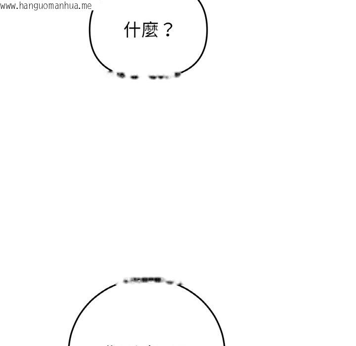 韩国漫画与初恋的危险重逢/当初恋变成继母韩漫_与初恋的危险重逢/当初恋变成继母-第45话在线免费阅读-韩国漫画-第101张图片