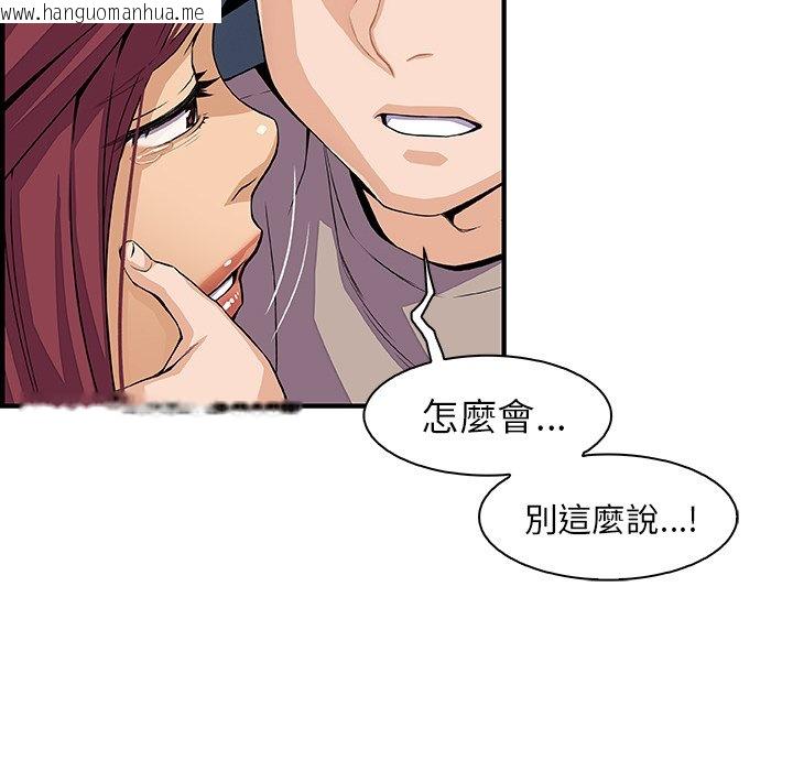 韩国漫画你与我的小秘密韩漫_你与我的小秘密-第35话在线免费阅读-韩国漫画-第27张图片