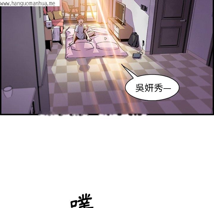 韩国漫画你与我的小秘密韩漫_你与我的小秘密-第56话在线免费阅读-韩国漫画-第59张图片