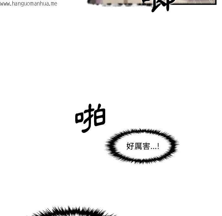 韩国漫画你与我的小秘密韩漫_你与我的小秘密-第45话在线免费阅读-韩国漫画-第64张图片