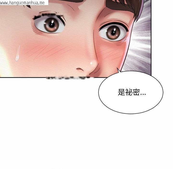 韩国漫画上班也要谈恋爱/社内恋爱韩漫_上班也要谈恋爱/社内恋爱-第21话在线免费阅读-韩国漫画-第27张图片