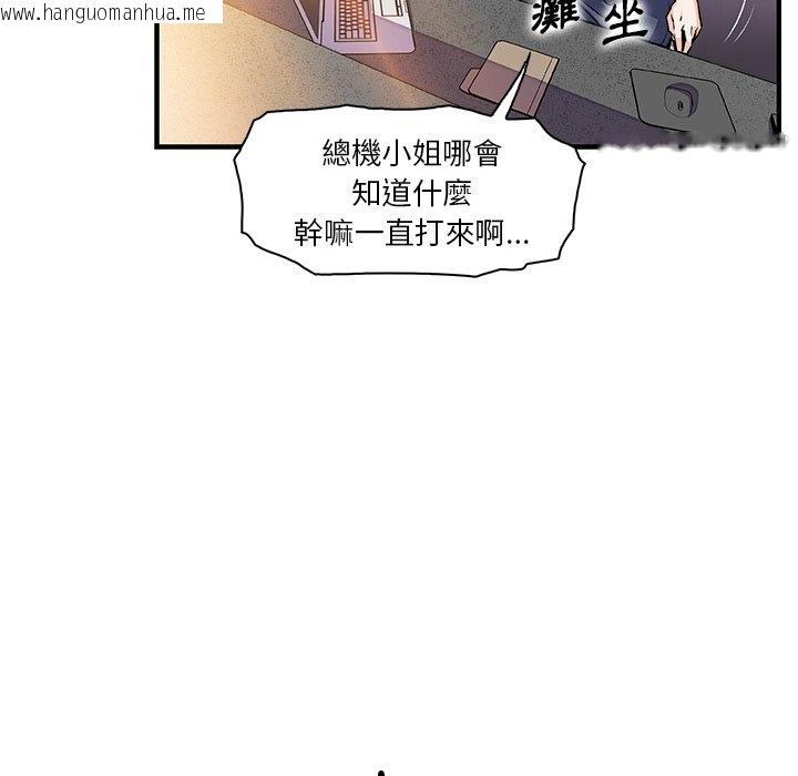 韩国漫画你与我的小秘密韩漫_你与我的小秘密-第54话在线免费阅读-韩国漫画-第17张图片