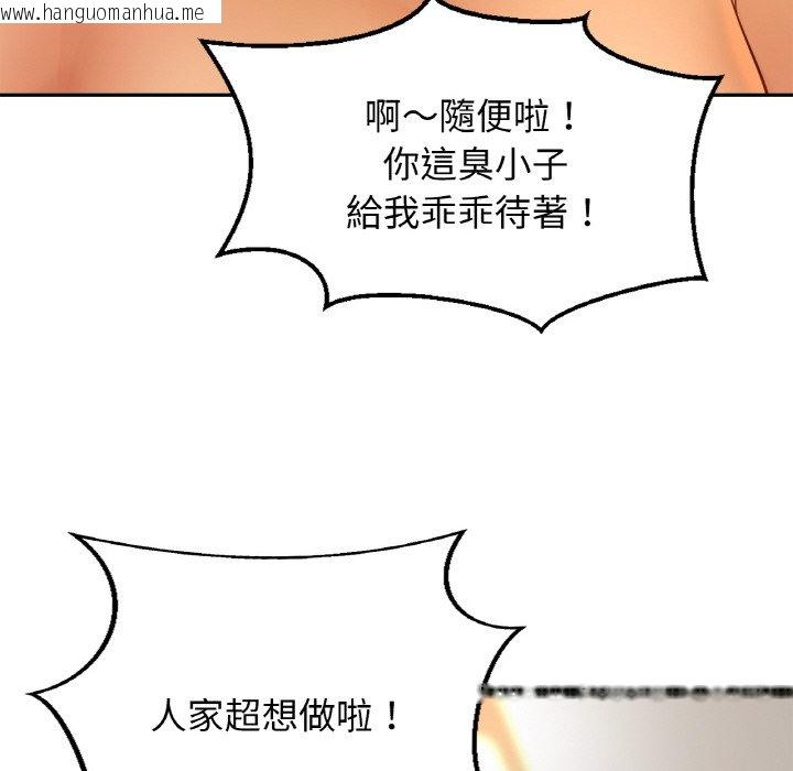 韩国漫画相亲相爱一家人/亲密一家人韩漫_相亲相爱一家人/亲密一家人-第24话在线免费阅读-韩国漫画-第97张图片